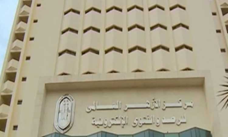 مرصد الأزهر
