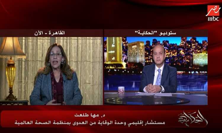 الدكتورة مها طلعت