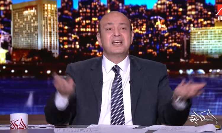 عمرو أديب
