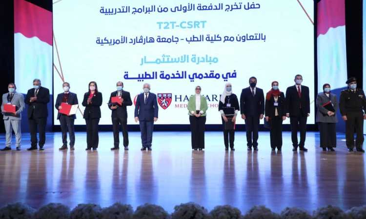 وزيرة الصحة