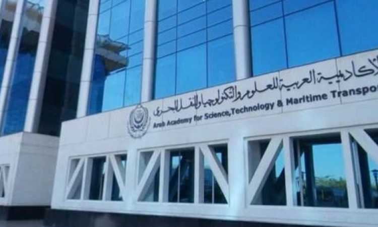 الأكاديمية العربية للعلوم والتكنولوجيا
