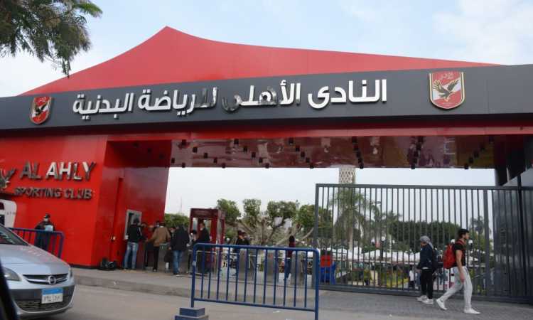 النادى الأهلى