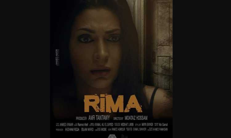 مايا نصرى فى فيلم ريما