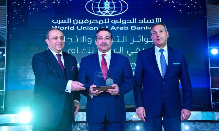 بنك التعمير والإسكان يحصد جائزة التميز المصرفى