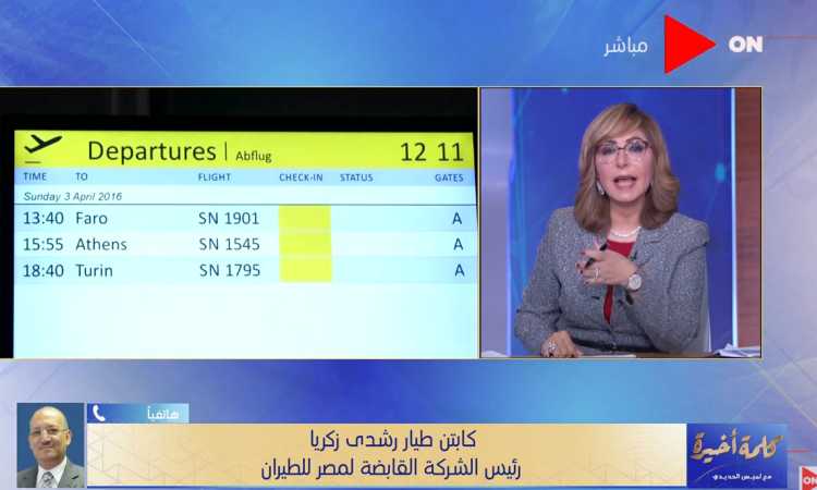 مداخلة لبرنامج كلمة أخيرة