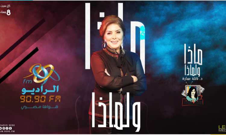 نائلة عمارة