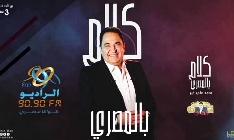 محمد على خير