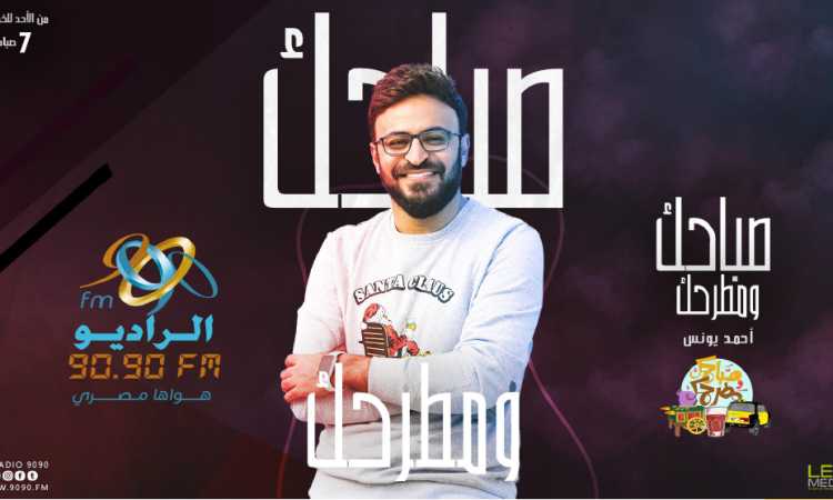أحمد يونس