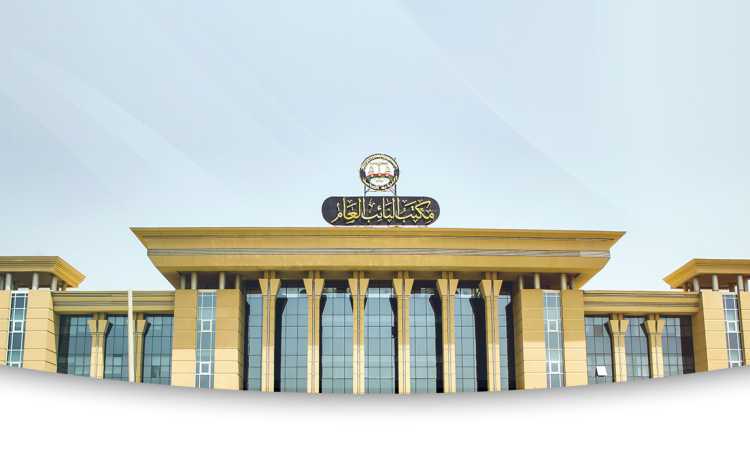 مكتب النائب العام