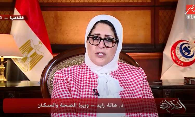 الدكتورة هالة زايد