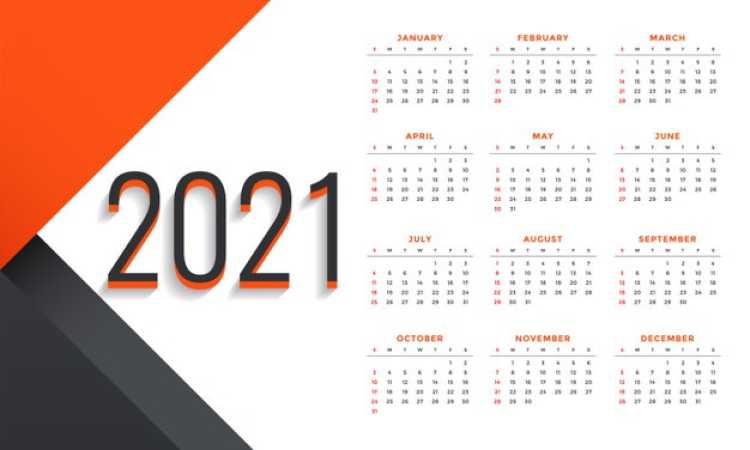 روزنامة 2021