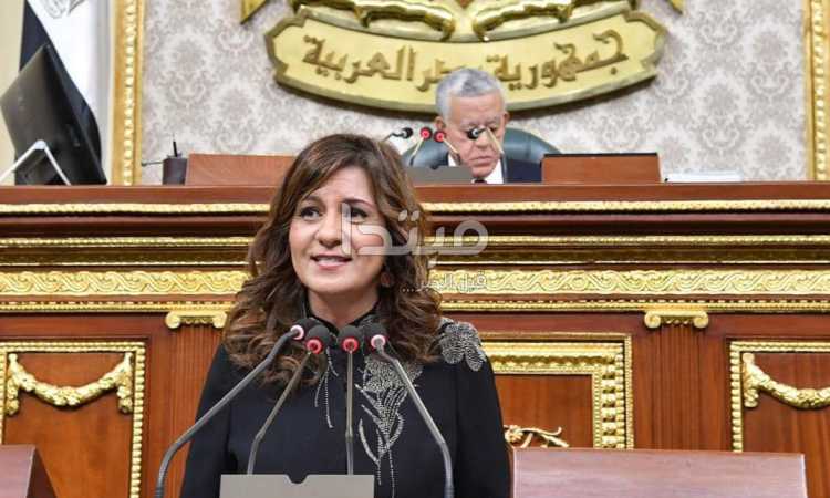 نبيلة مكرم وزيرة الهجرة