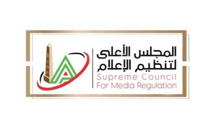 الأعلى للإعلام