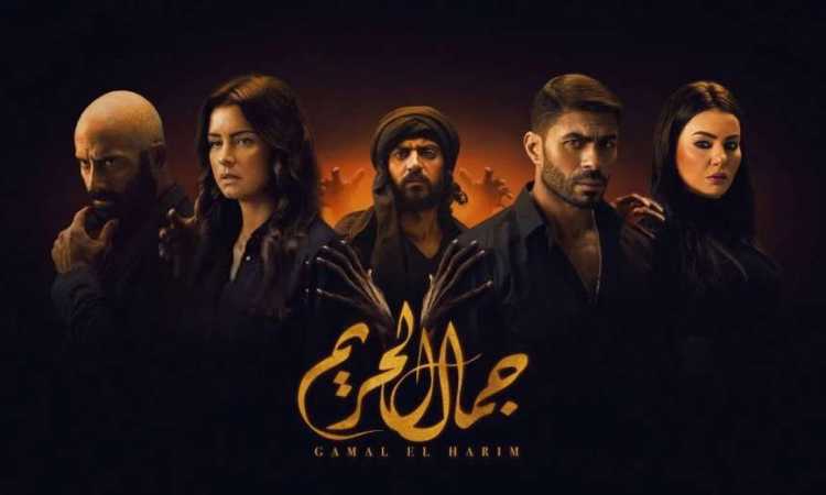 جمال الحريم