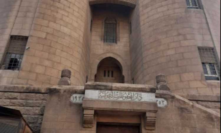 دار المحفوظات