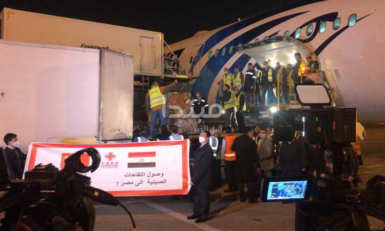 وصول شحنة لقاح كورونا إلى مطار القاهرة