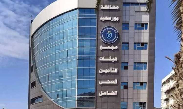 التأمين الصحى الشامل