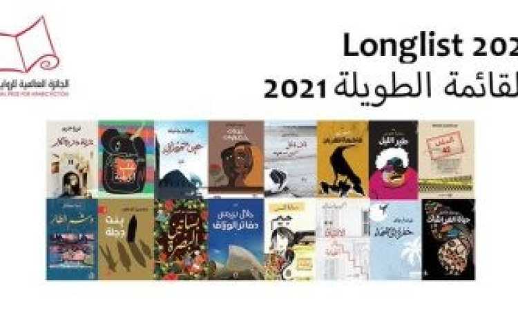 البوكر العربية