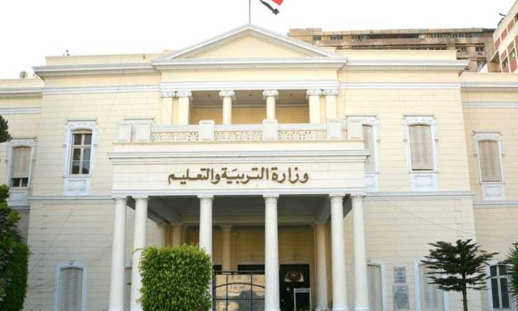 وزارة التربية والتعليم