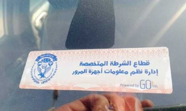 الملصق الإلكترونى
