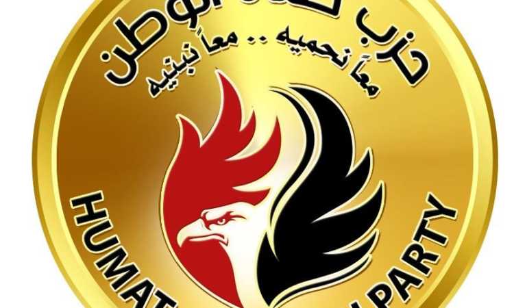 حزب حماة الوطن