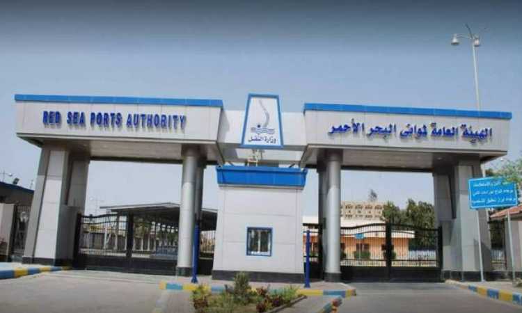 هيئة موانئ البحر الأحمر