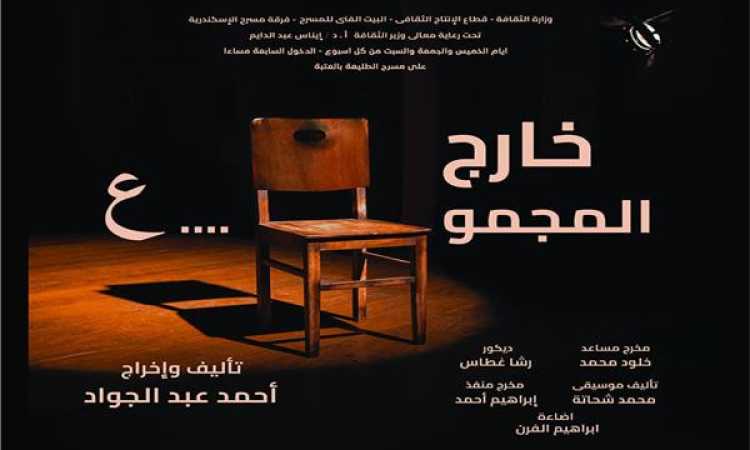 خارج المجموع