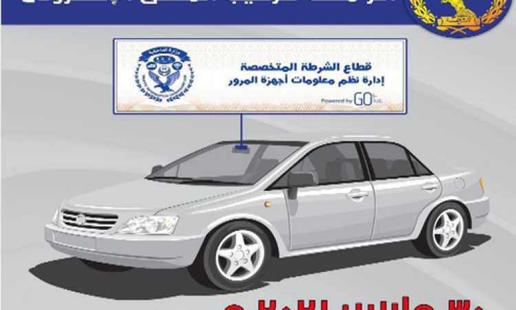 الملصق الإلكتروني