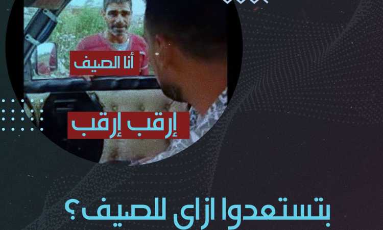 الراديو بيضحك