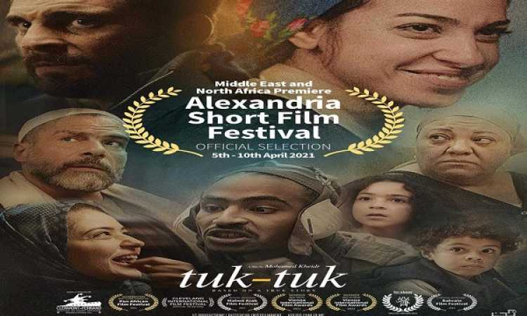 مهرجان الإسكندرية للفيلم القصير