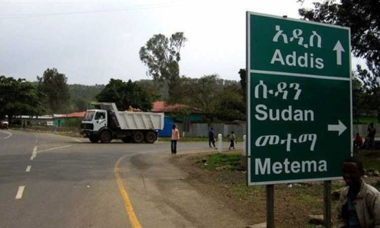 الحدود السودانية الإثيوبية