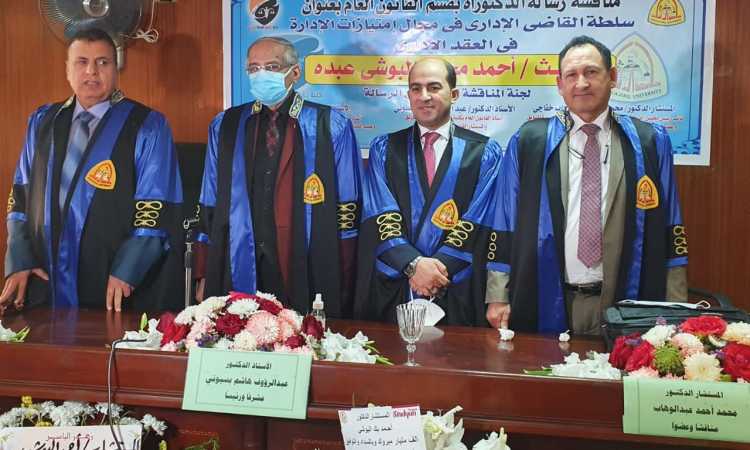 الفقيه المستشار الدكتور محمد عبد الوهاب خفاجى