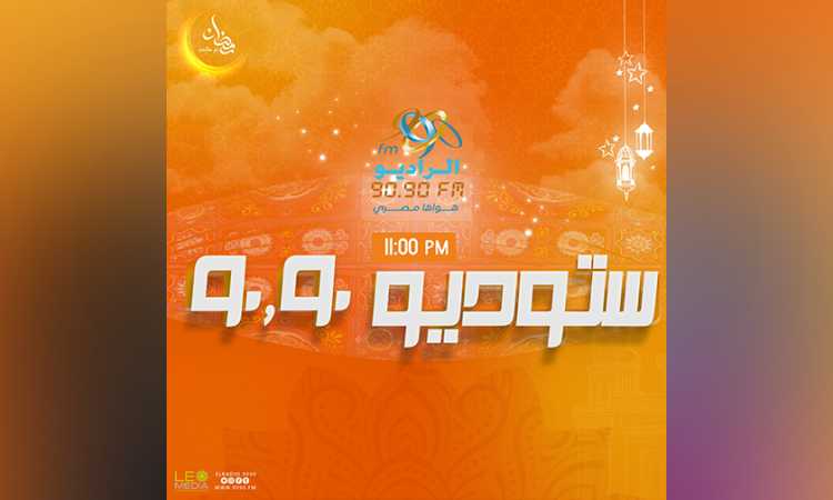 ستوديو 9090
