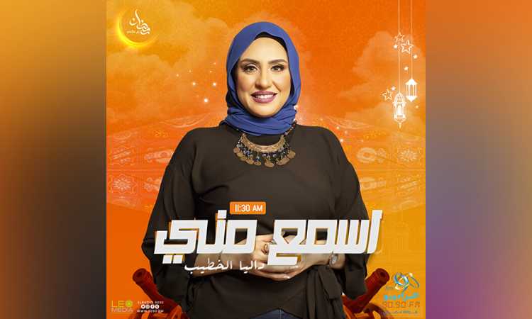 برنامج  اسمع منى