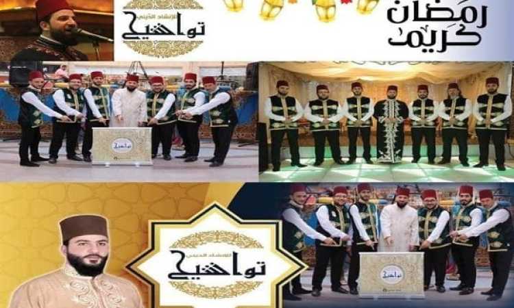 فرقة تواشيح السورية