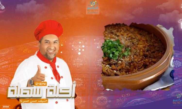 أكلة سهلة