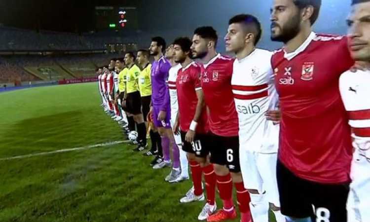 الأهلى والزمالك