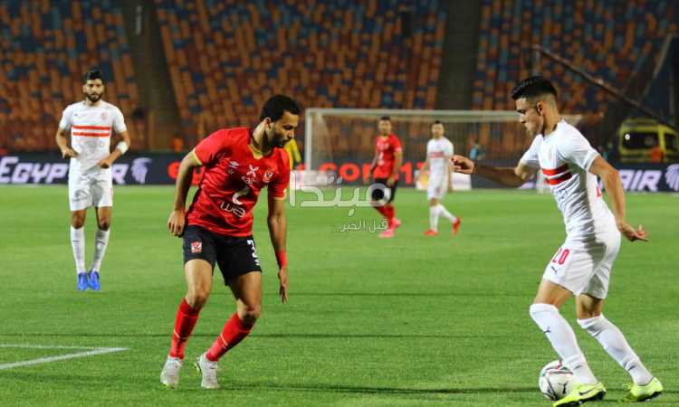 الأهلى والزمالك