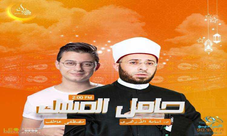 حامل المسك