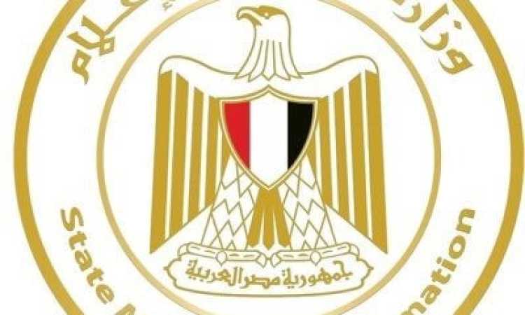 وزارة الدولة للإعلام