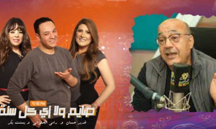 صايم ولا زى كل سنة