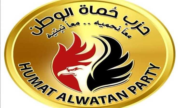 حزب حماة الوطن