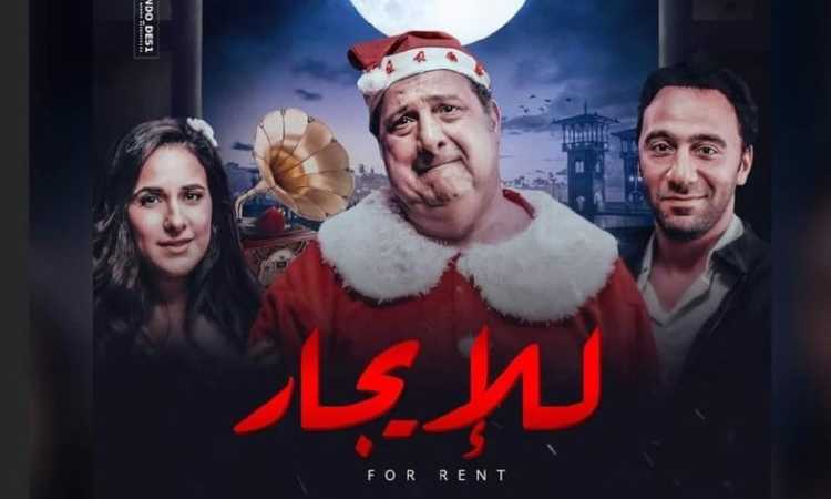 فيلم للإيجار