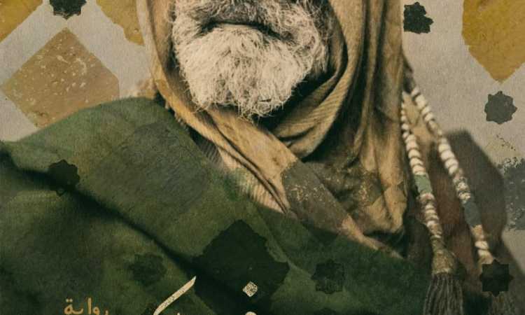 جاسوس فى الكعبة