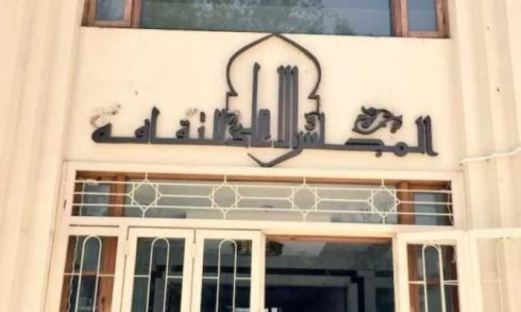 المجلس الأعلى للثقافة