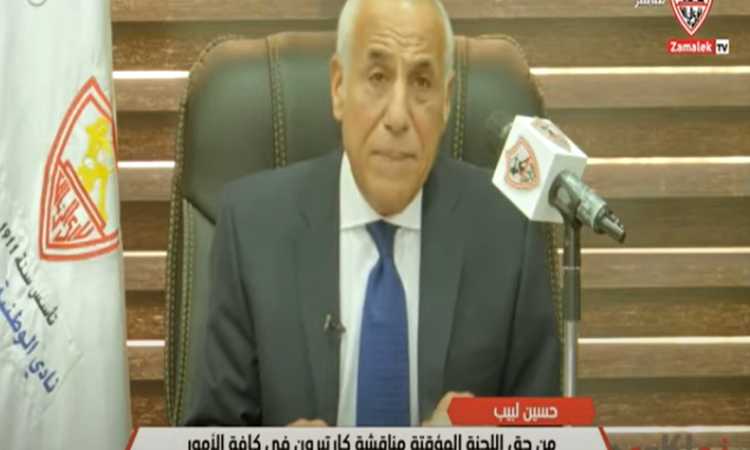 حسين لبيب - رئيس نادى الزمالك