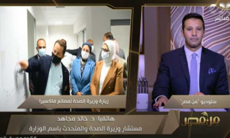 متحدث الصحة