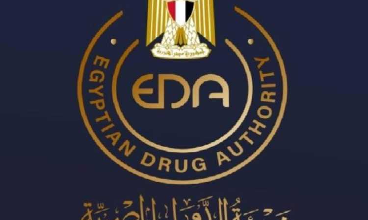 هيئة الدواء