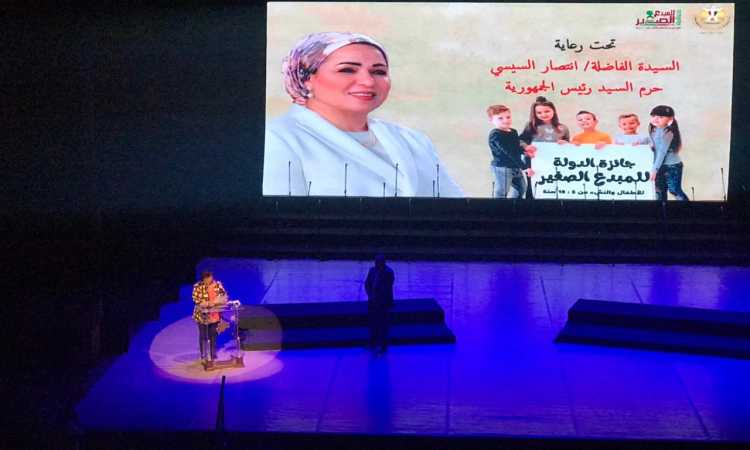 إعلان أسماء الفائزين بجائزة المبدع الصغير