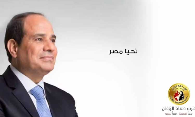 حزب حماة الوطن